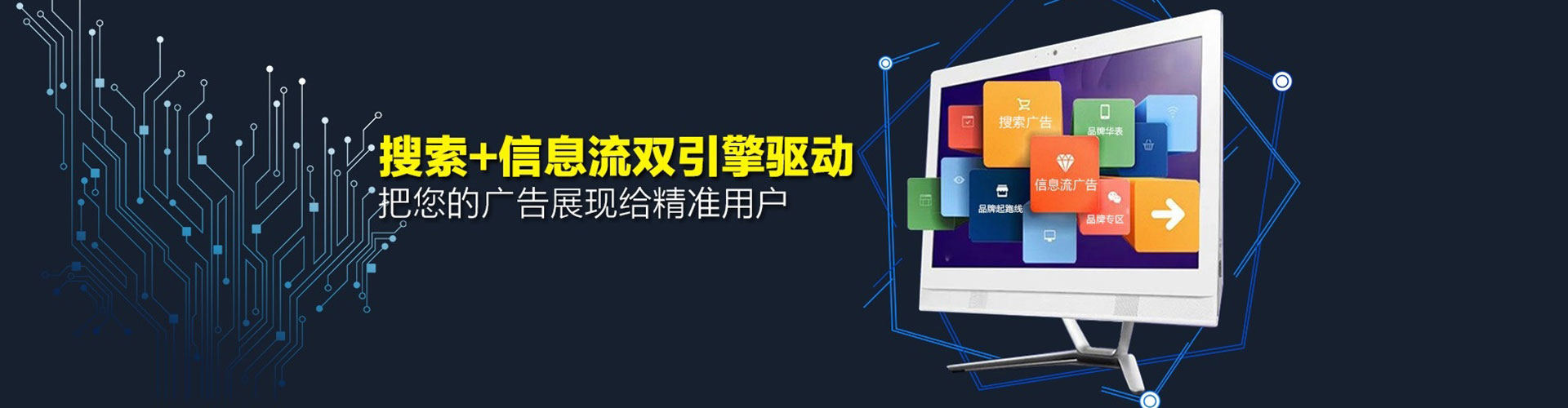 五莲头条信息流